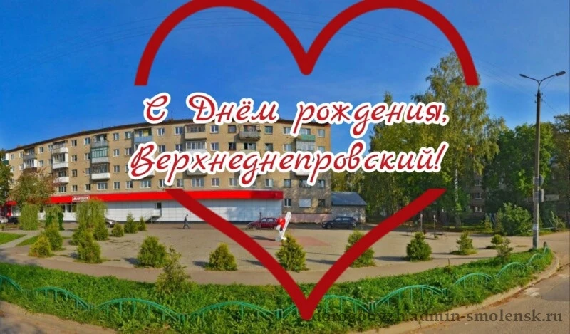 С юбилеем, Верхнеднепровский! 🎉
Сегодня у нашего родного посёлка большой и важный праздник — 70 лет