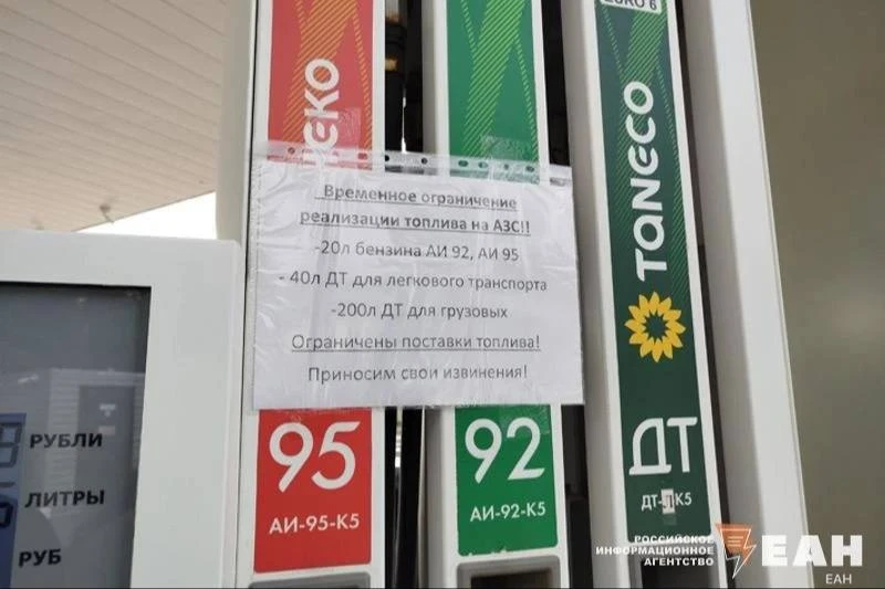 На АЗС «Татнефть» введены ограничения на продажу топлива в Оренбургской области.

Согласно информаци