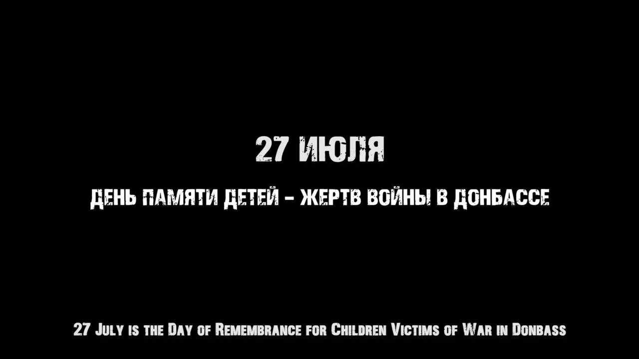 В воскресенье 27 июля 2014 года Украина нанесла массированный удар из установок "Град" по центру Гор