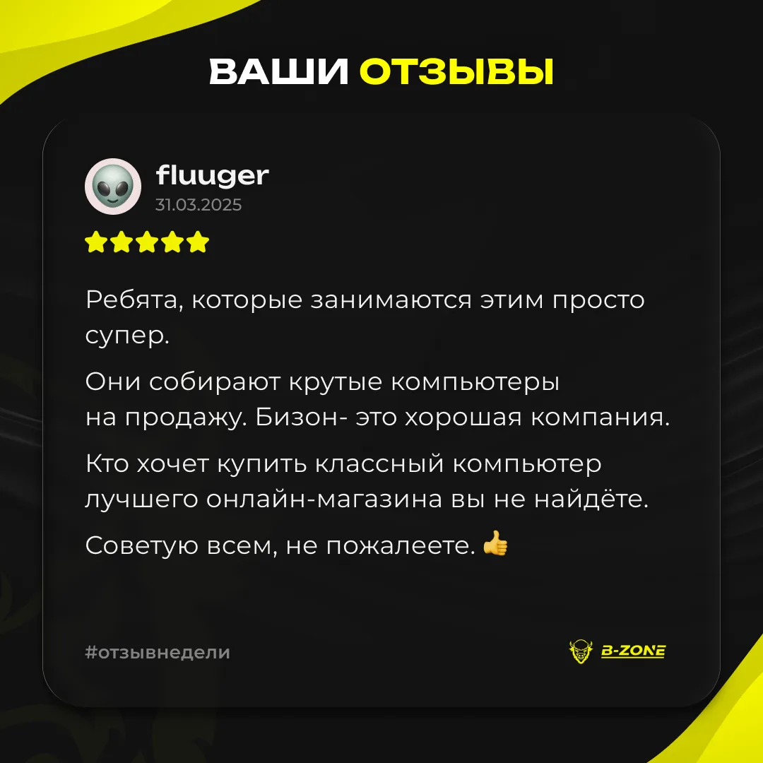 Свежий отзыв от нашего клиента за эту неделю 🤟Спасибо, что делитесь обратной связью, н...