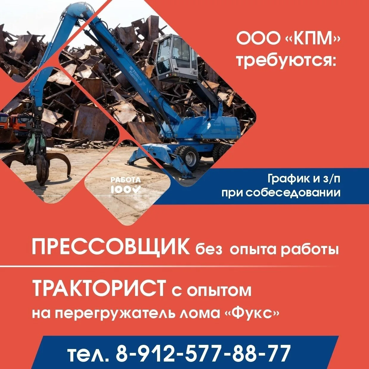 🏭 в ООО «КПМ» требуются