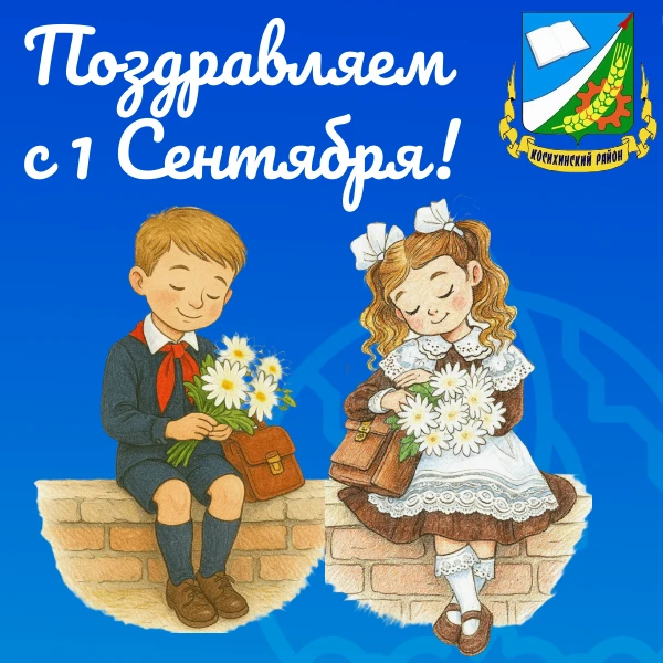 🍁 1 сентября — это всенародный праздник, который дорог каждому из нас.