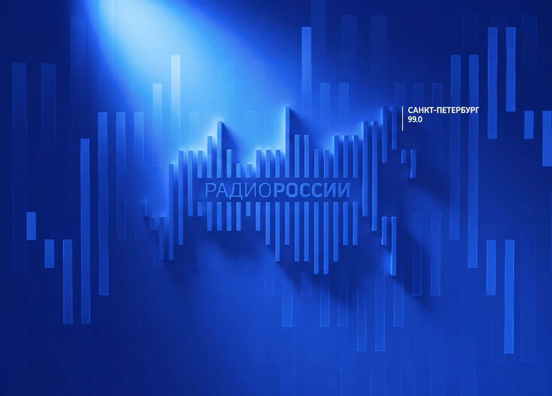 🎙 Запись прямого эфира «Новости дня» на Радио России — Санкт-Петербург