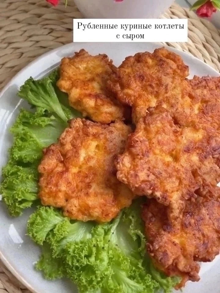 рубленые котлетки с сыром 🤤