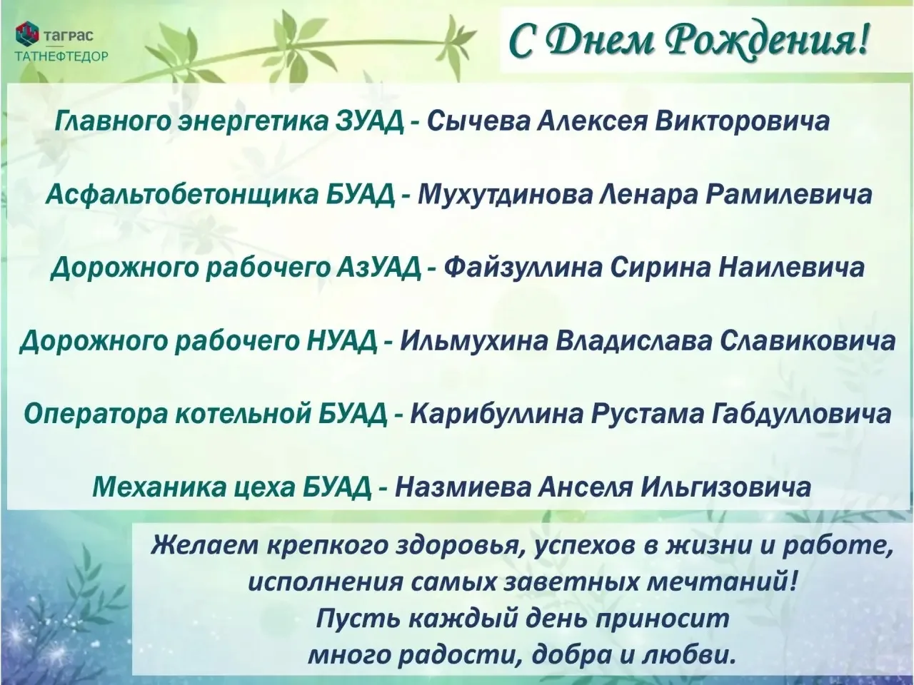 СДНЕМРОЖДЕНИЯ21.06🎉