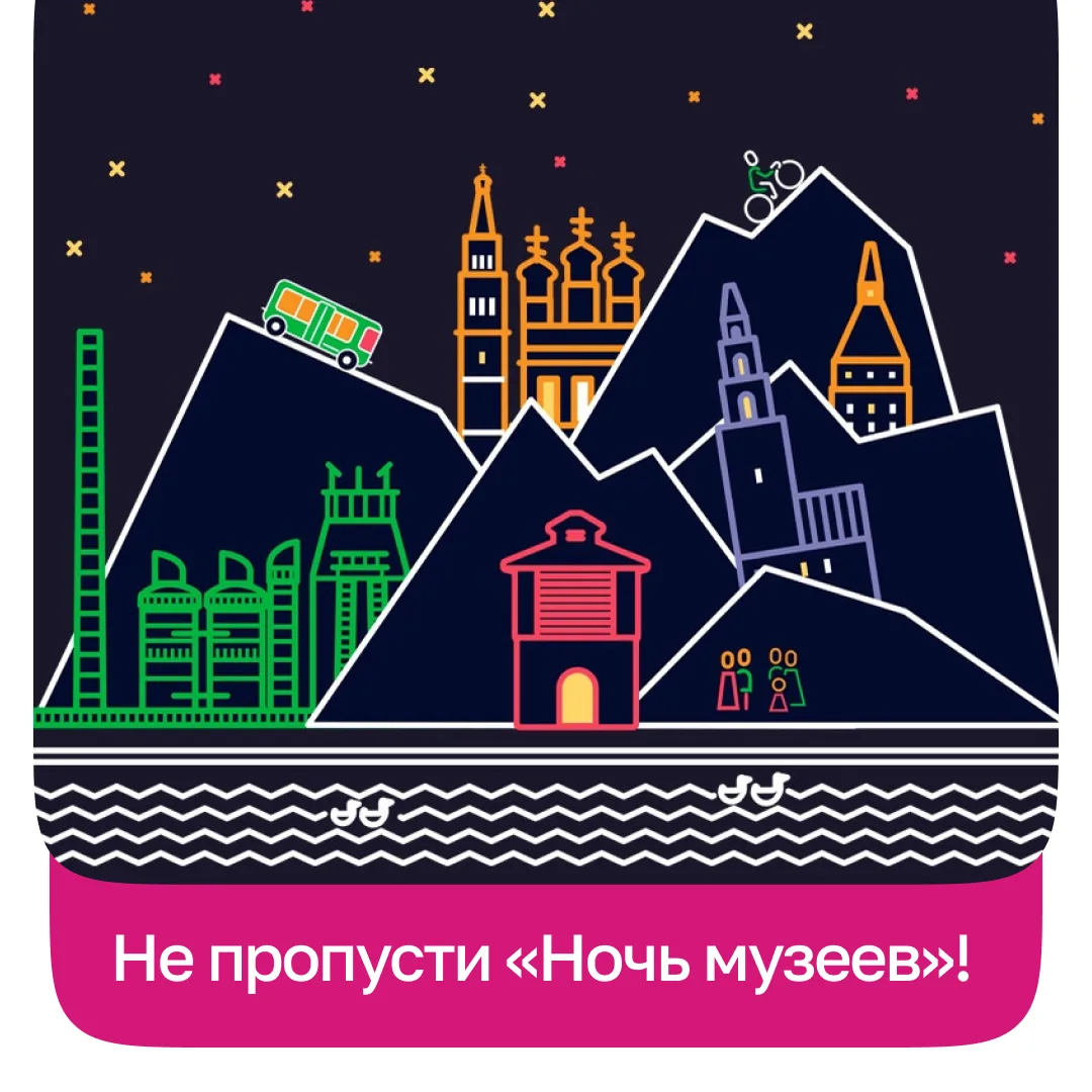 Уже в эту субботу, 16 мая, Екатеринбург погрузится в атмосферу искусства. Десятки площа...