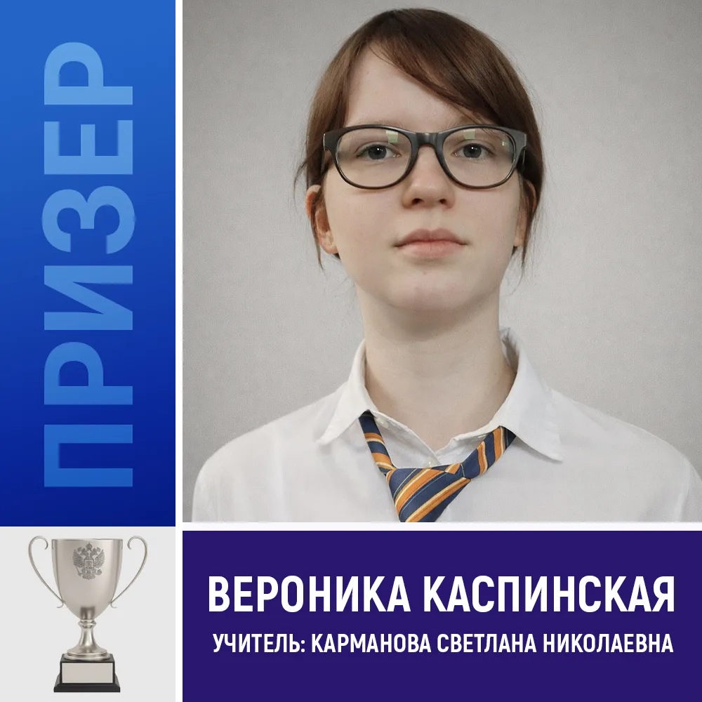 ОЛИМПИАДА МЛАДШИХ ШКОЛЬНИКОВ: УСПЕХ НАШЕЙ ГИМНАЗИИ 🏆  С 7 по 10 апреля на базе регионального центра 