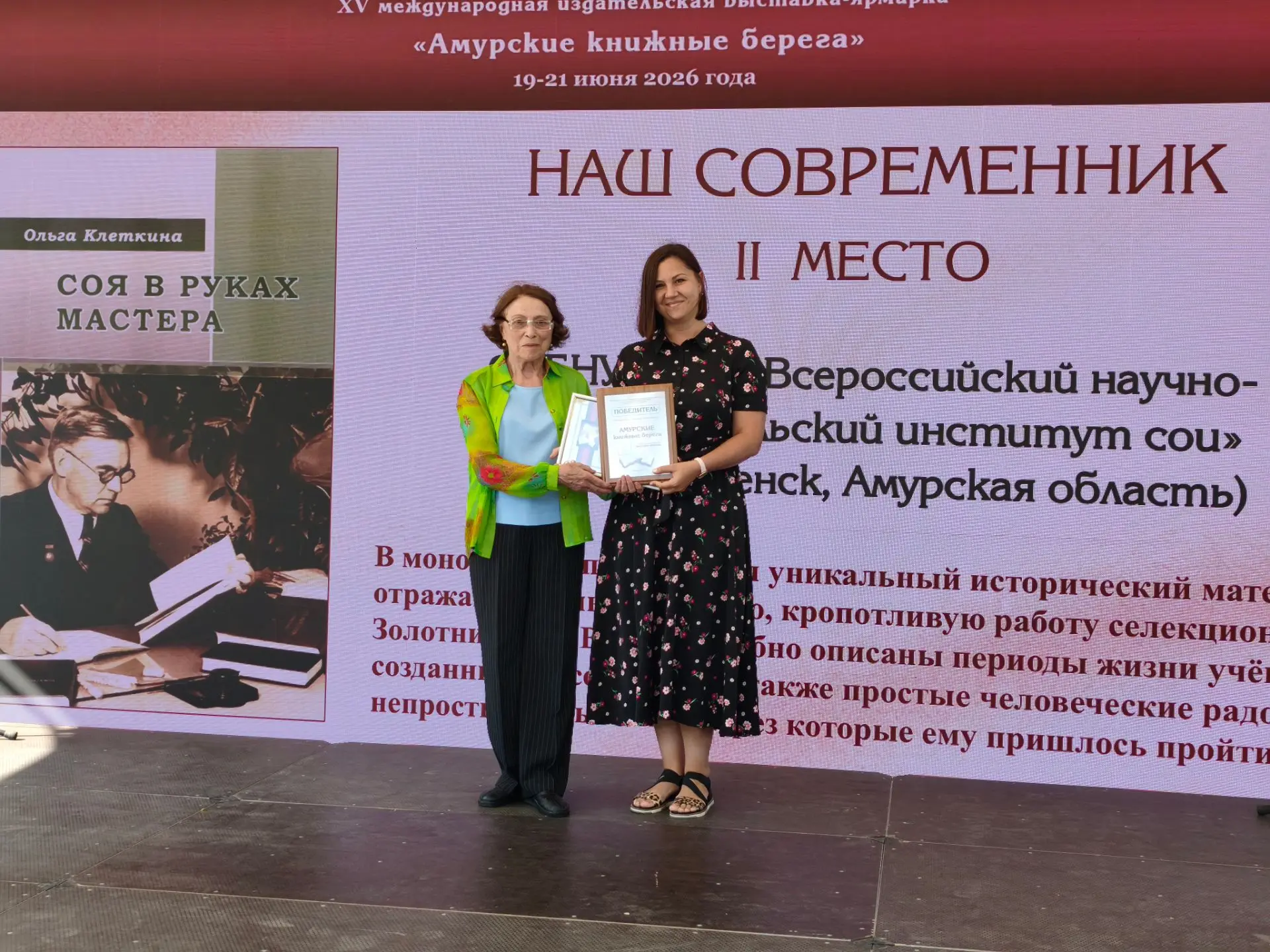 ⚡Второе место на конкурсе изданий и полиграфической продукции в рамках XV Международной издательской