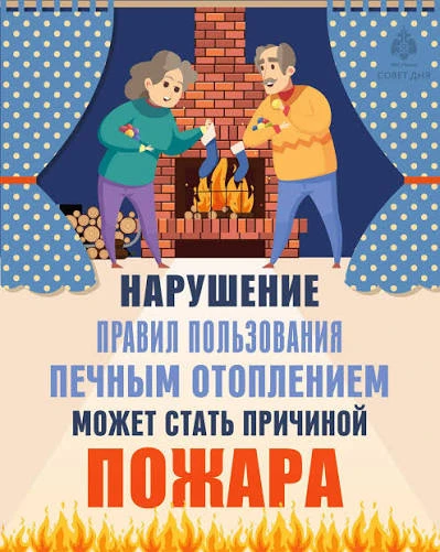 Подготовка печи к отопительному сезону начинается с тщательной очистки дымохода от сажи...