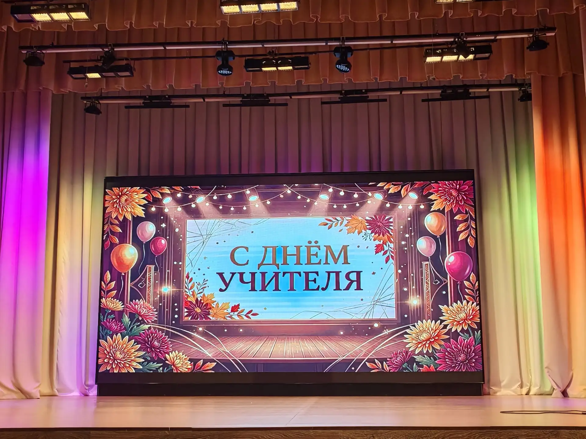 День учителя — добрый и светлый праздник, важная дата для всех, кто посвятил себя делу ...