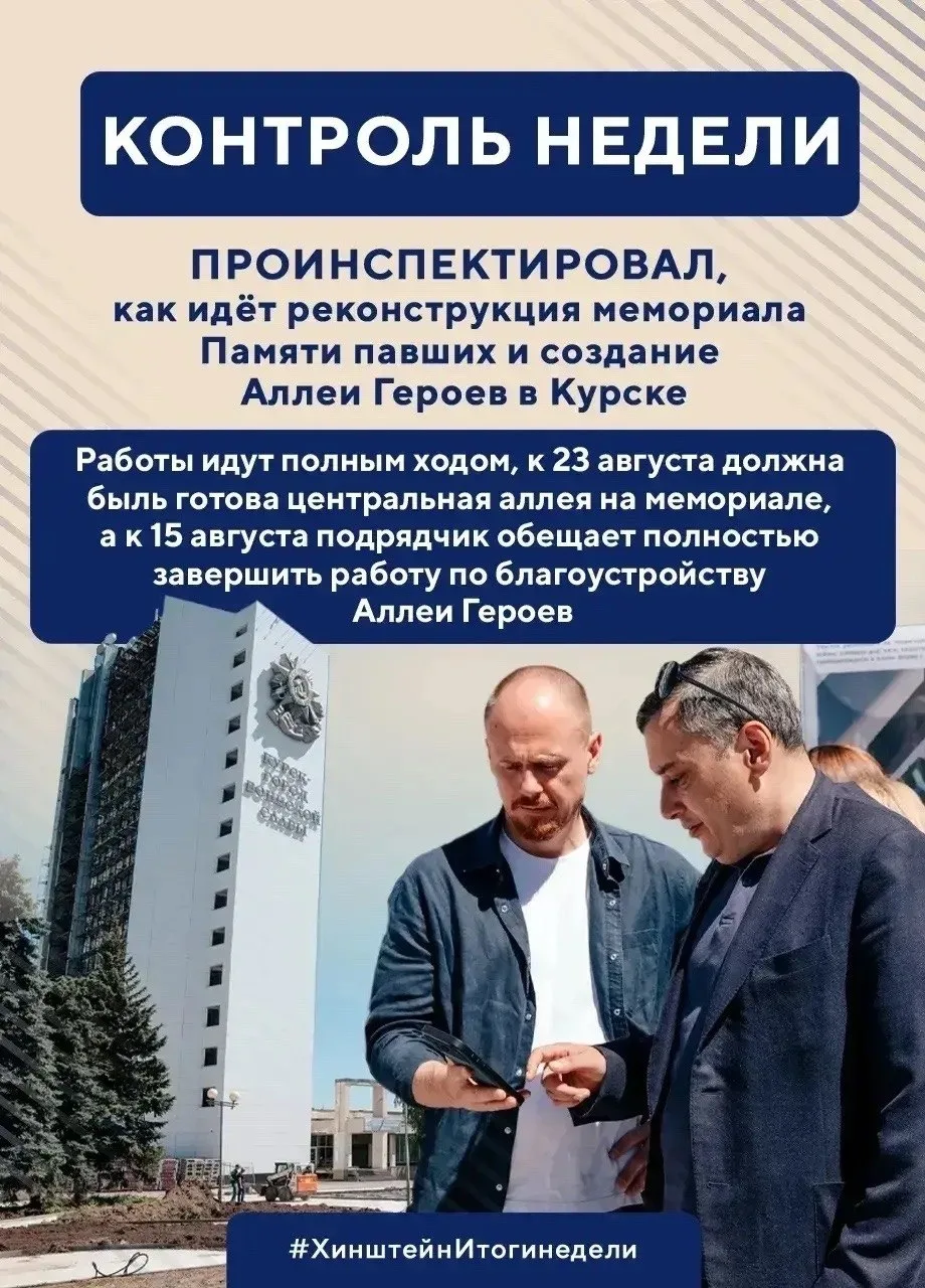 Изображение 3 к публикации «Курск»