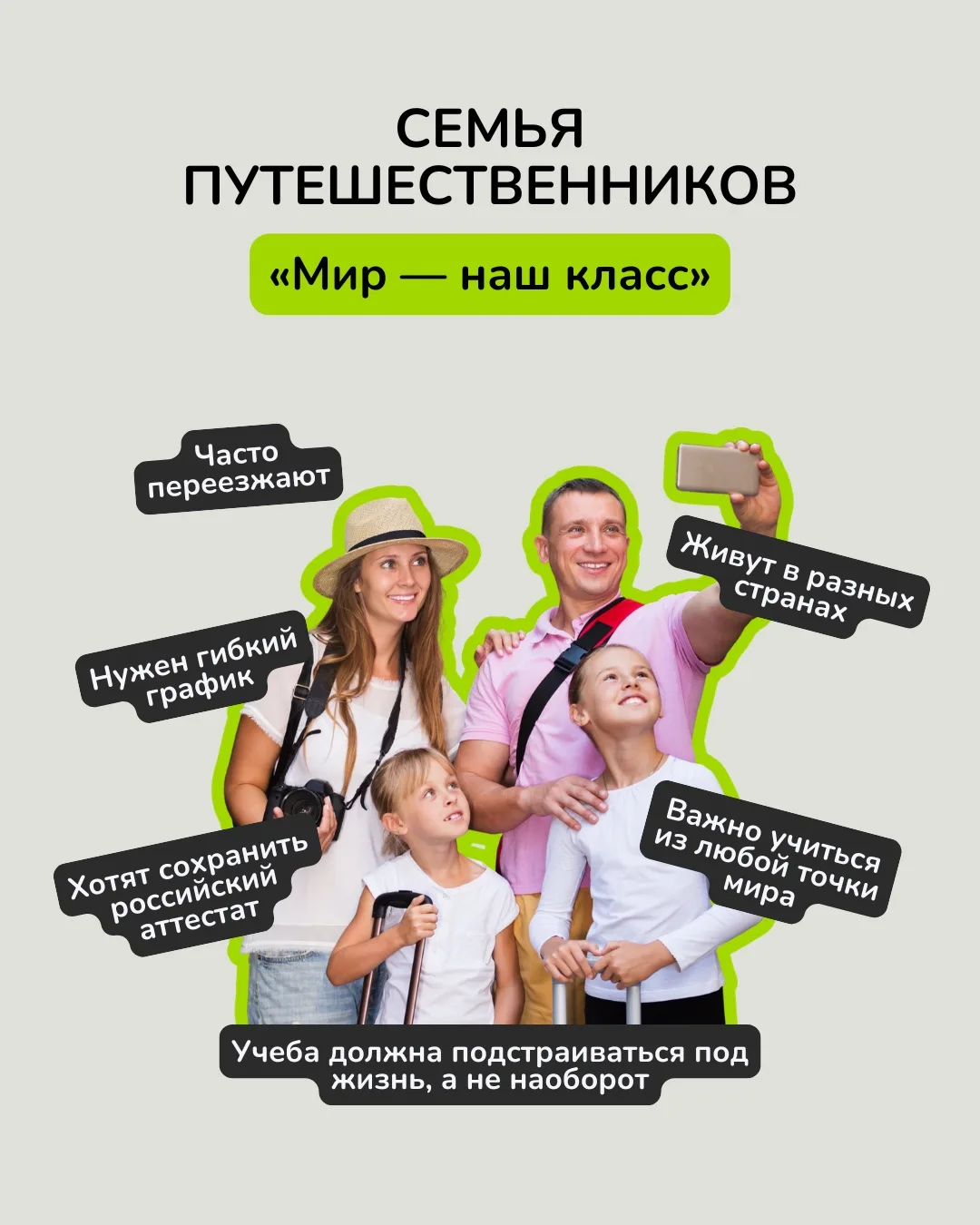СО давно выбирают не только «семьи на удаленке» 💚