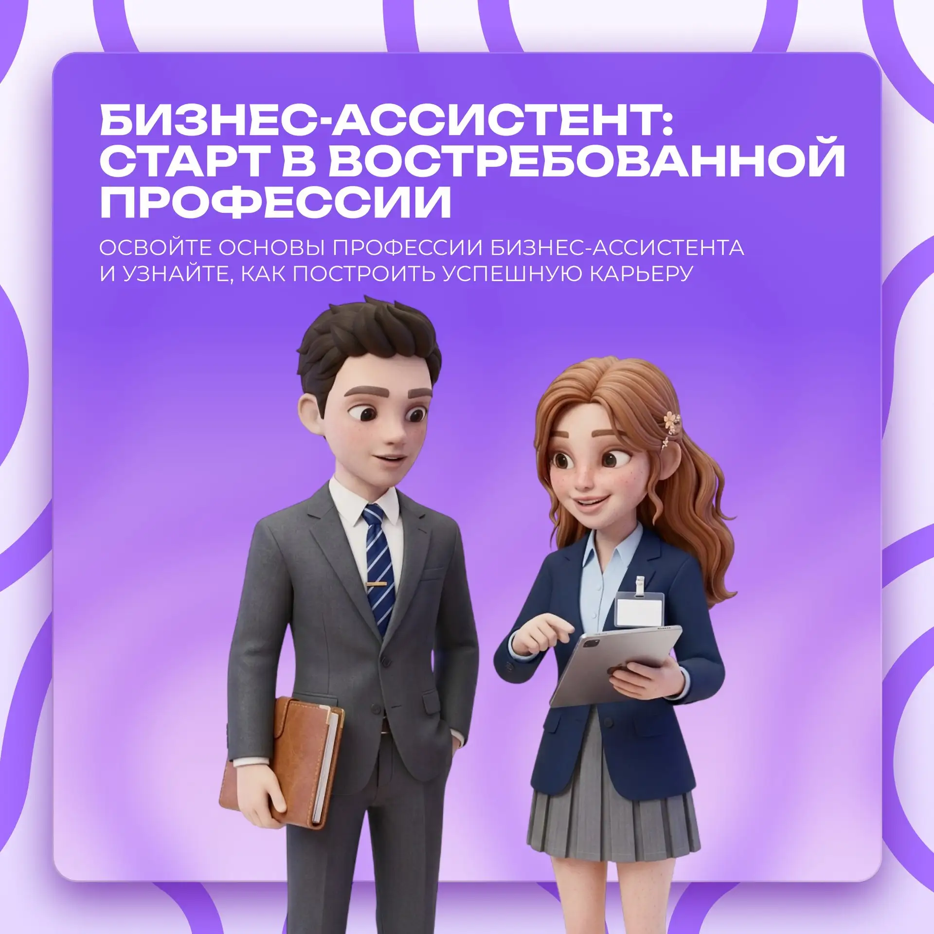 Хотите работать рядом с предпринимателем 
и влиять на реальные бизнес-процессы? 💼

Тогда присмотрит
