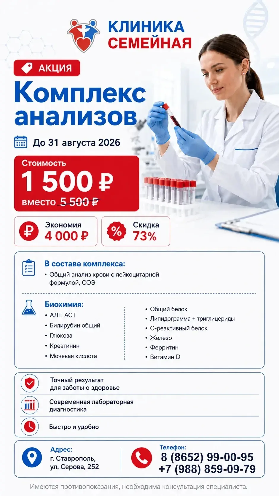 Еще дешевле!