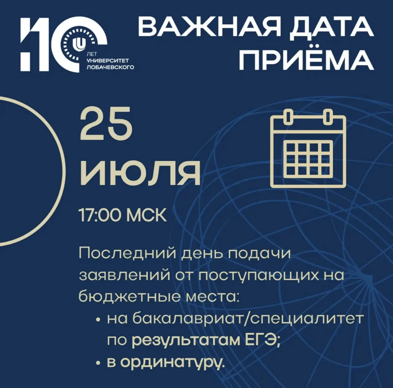 Привет, абитуриент!
