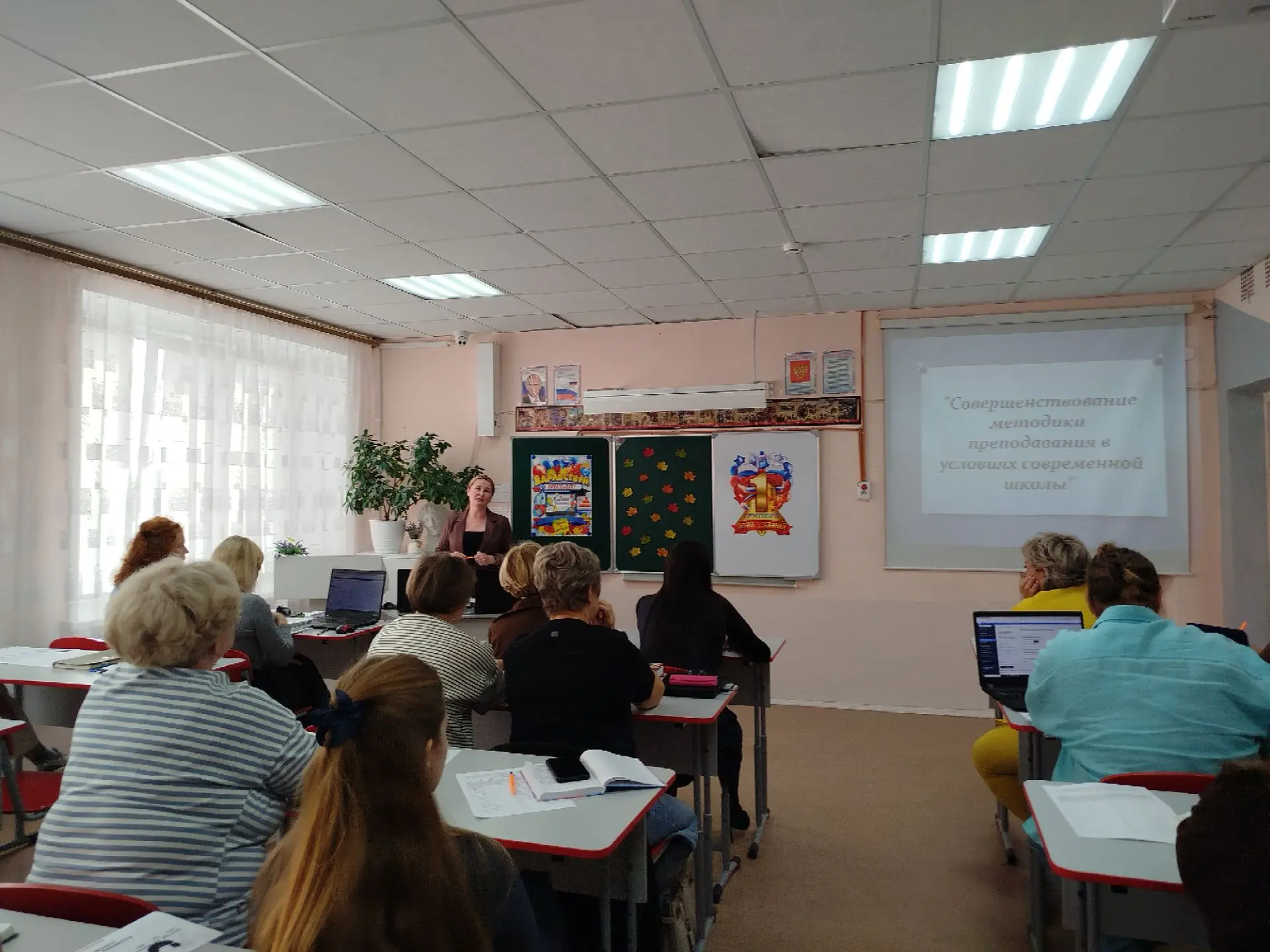 🎓🍁 Августовский педагогический совет