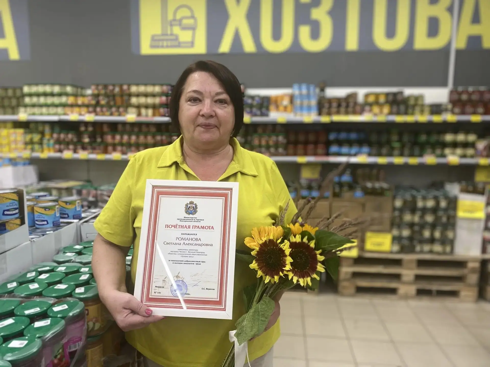 🎉 С Днем работников торговли!

Профессиональный праздник объединяет специалистов, которые ежедневно