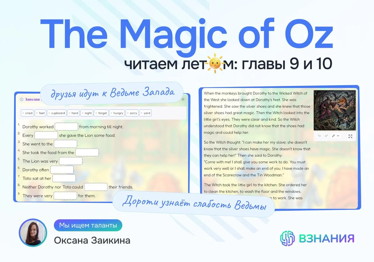 Что меняется, когда дети начинают читать книгу на английском целиком? 💡