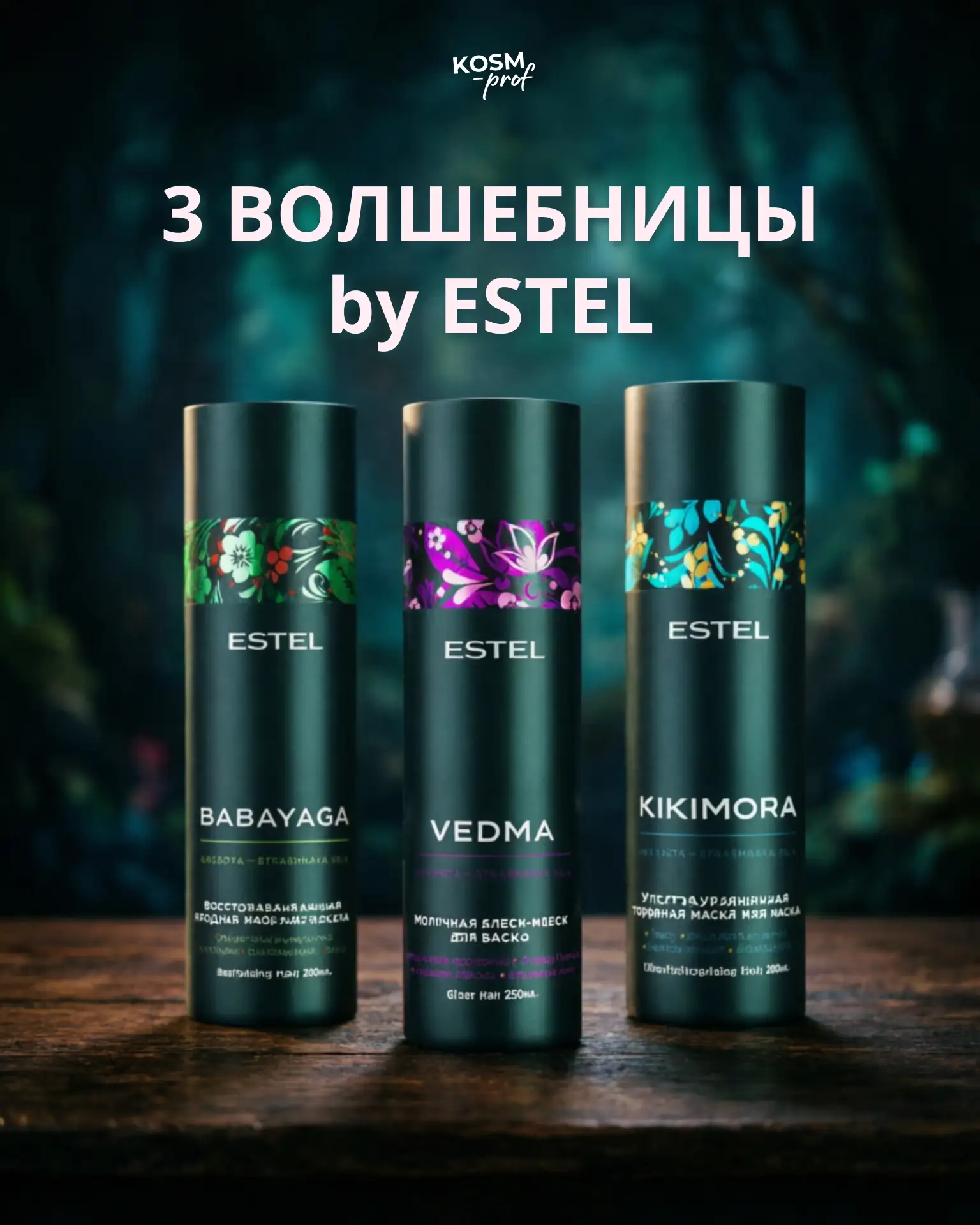 «Свет мой, зеркальце, скажи, какую маску для волос выбрать?» ✨