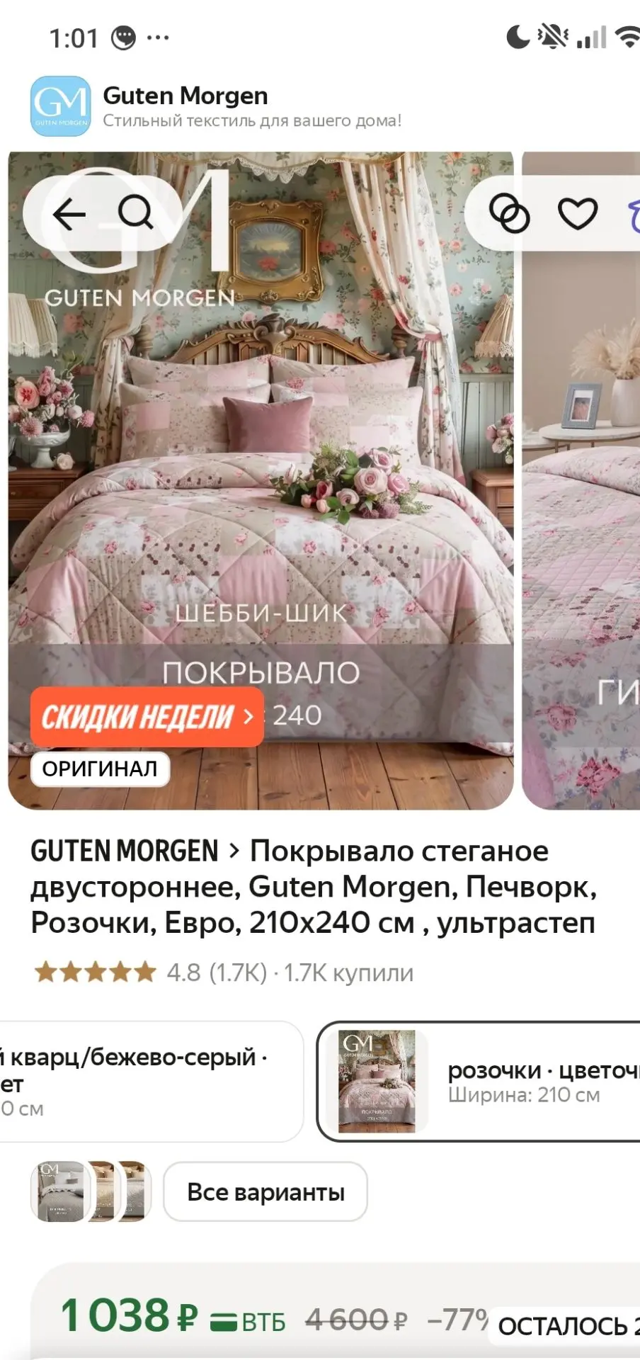 https://market.yandex.ru/cc/BCo9gB
