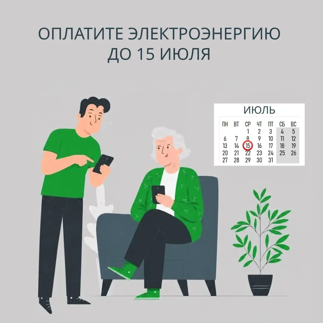 ❓Когда вы в последний раз помогали своим пожилым родственникам разобраться с платежами?
