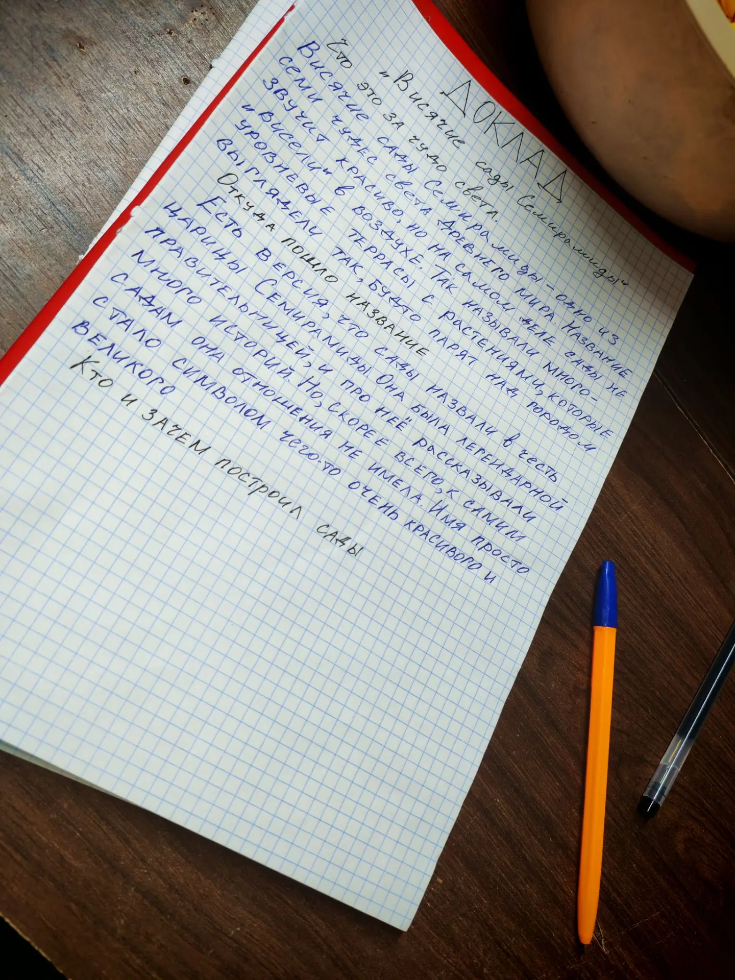 Вспоминаем школьные годы, спасите😆 📝🖍️