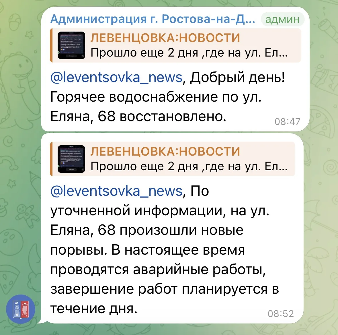 Ситуация меняется на глазах 😅

Левенцовка в max