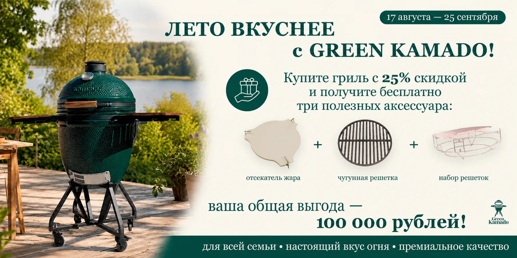 https://homidomi.ru/catalog/grili_i_bbq/keramicheskie_grili/grili_keramicheskie/filter/...