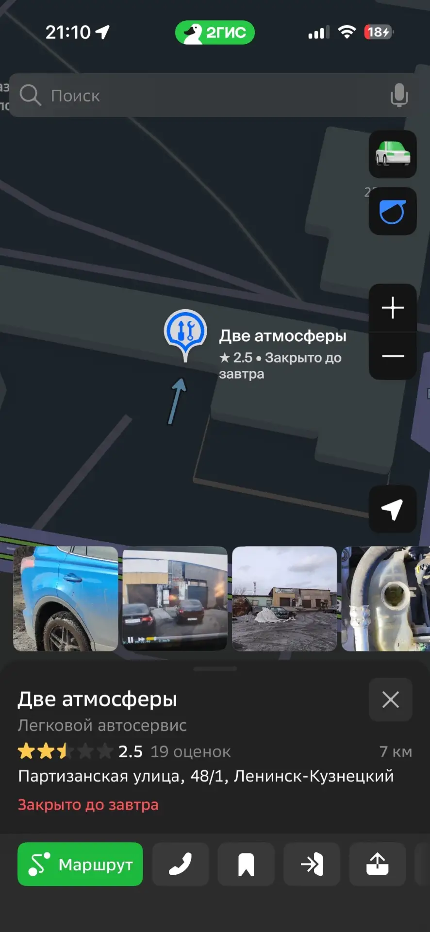 Здравствуйте, хочу предупредить людей которые едут на это СТО, зовут там главного Эдик....