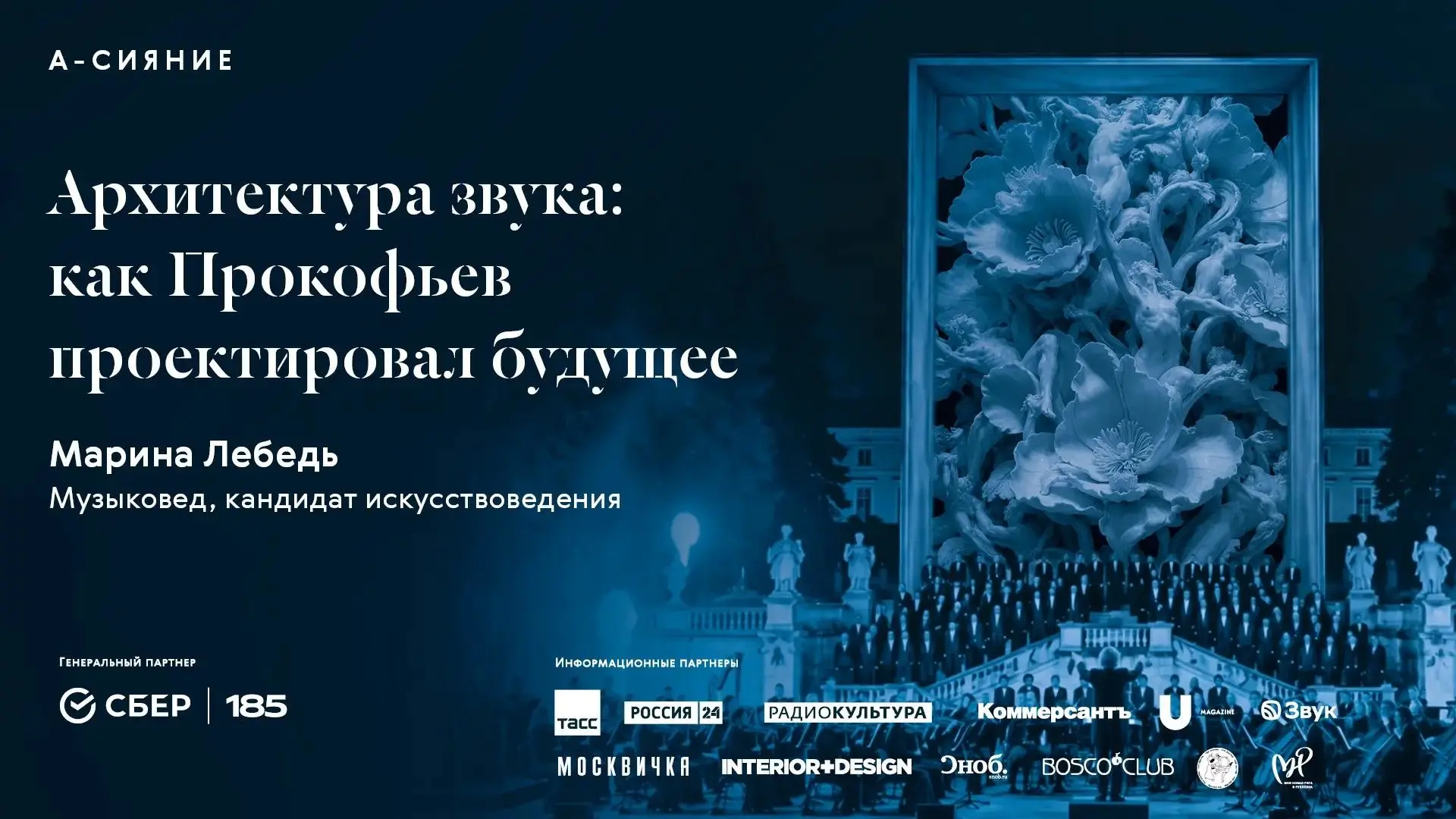 Сегодня, 29 августа, в «Архангельском» насыщенная параллельная программа фестиваля «А-С...