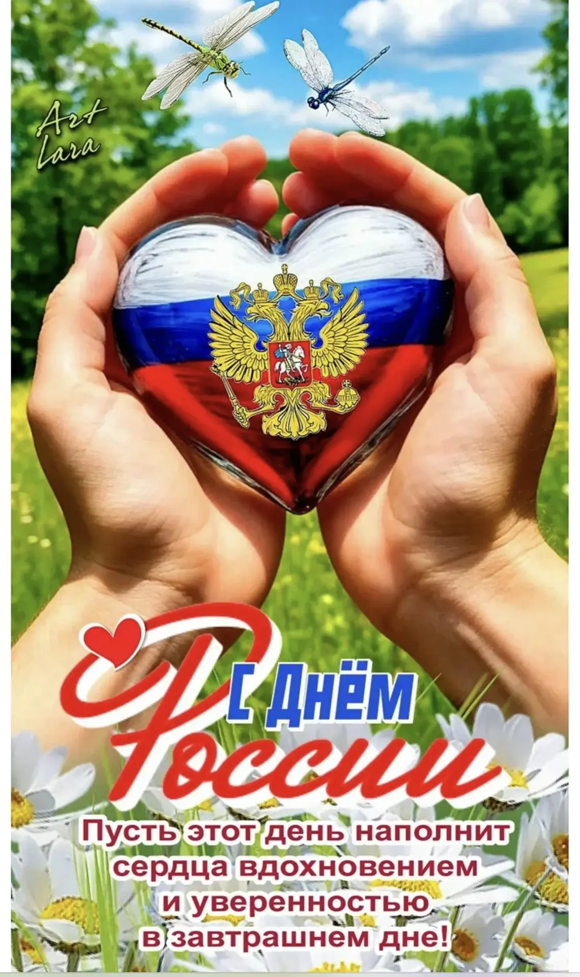 12 июня в нашей стране ежегодно отмечается государственный праздник – День России. Это особенная дат