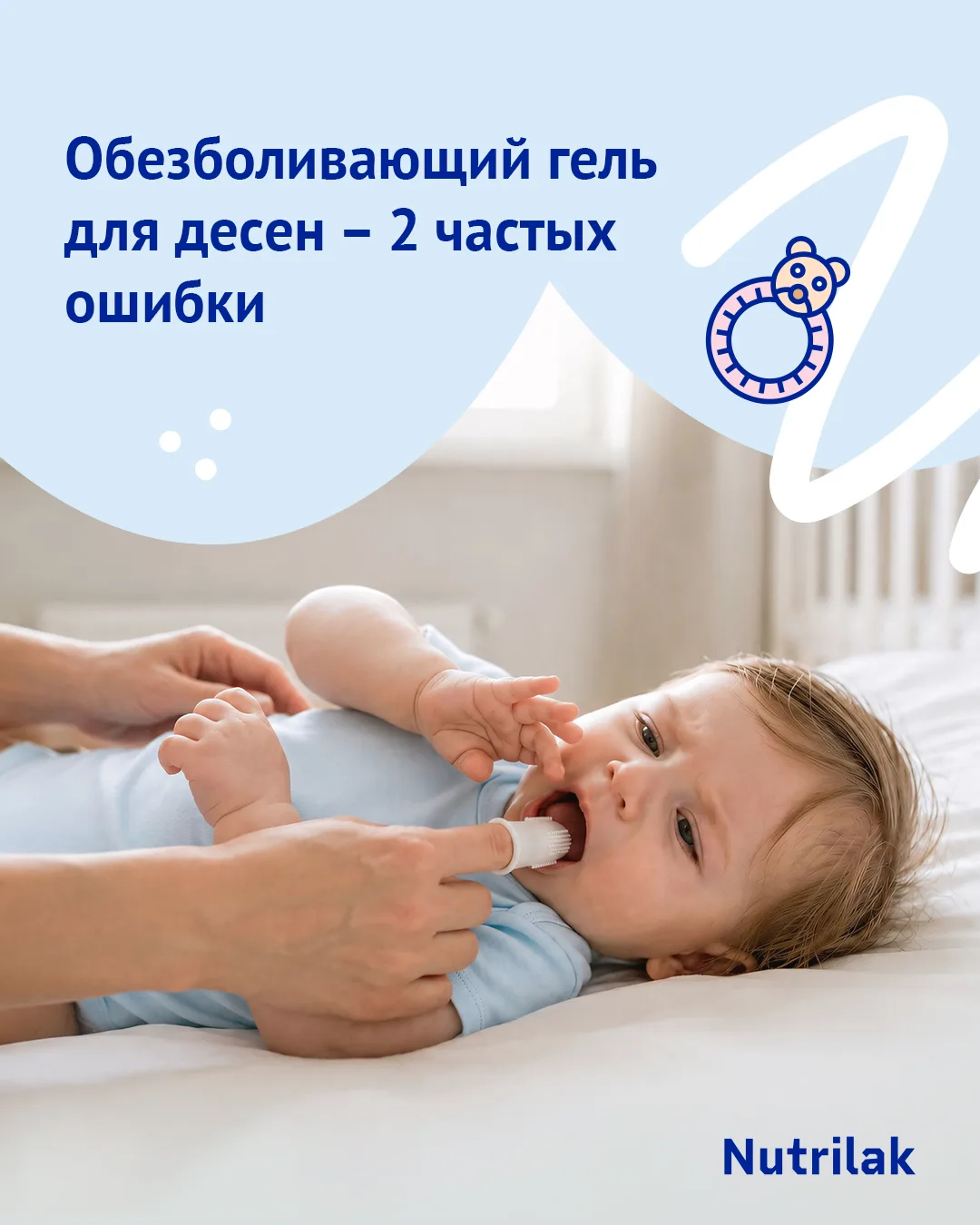 Обезболивающий гель для десен – 2 частых ошибки