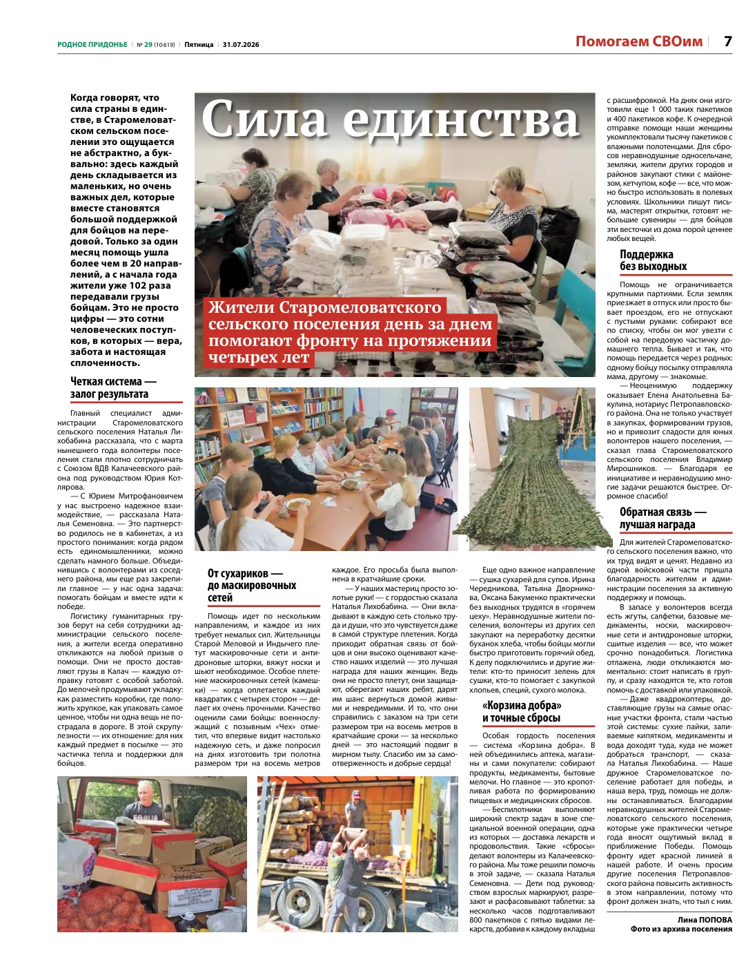 Медиа публикации