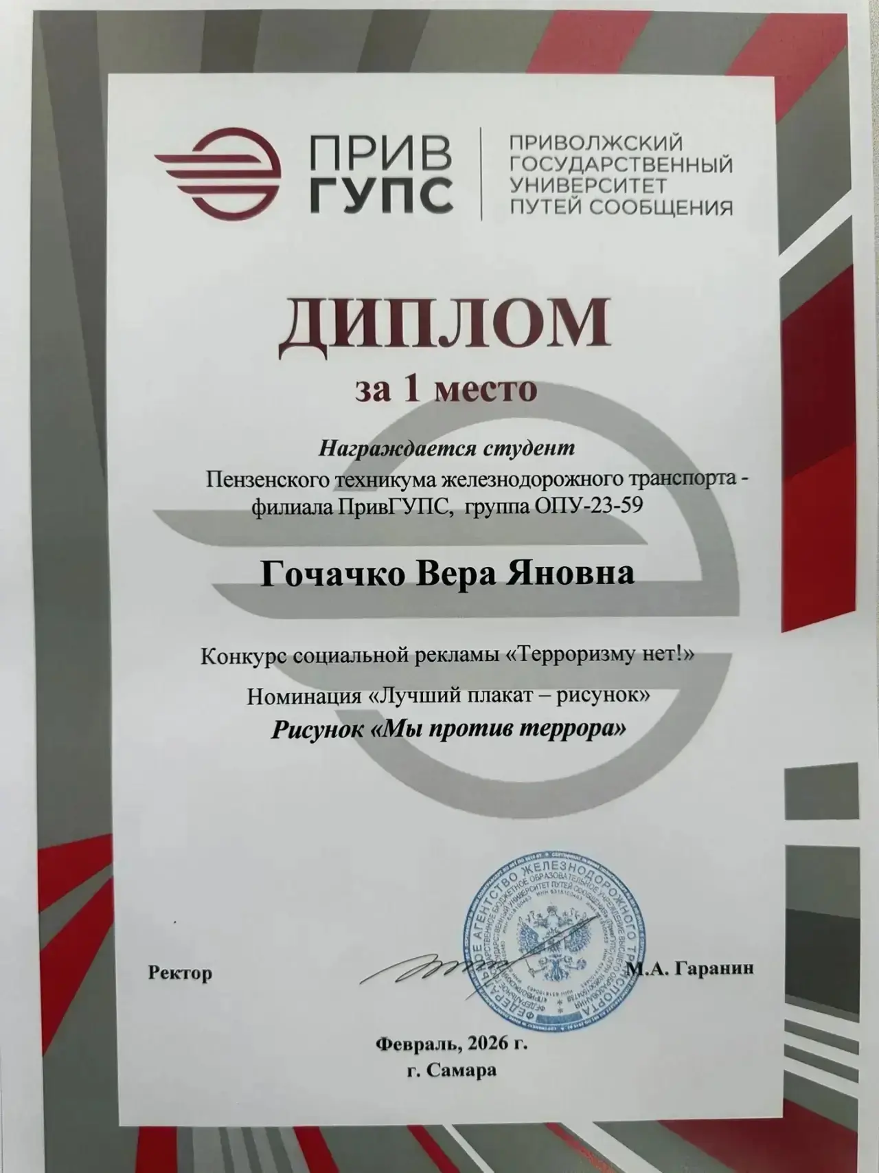Поздравляем студентов нашего техникума, принявших участие в конкурсе!