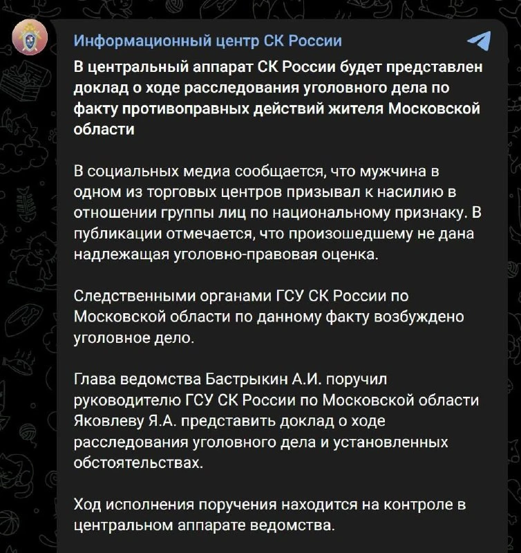 После публикации в отношении Галибджона всё-таки решили возбудить уголовку.