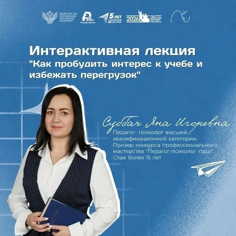 Ура! Мы открываем новый учебный год!