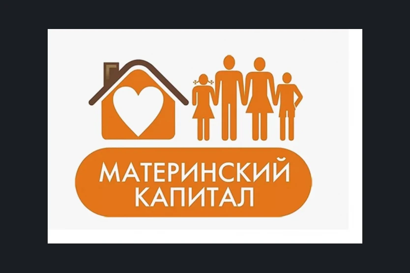 С начала года более 66 тысяч уведомлений о распоряжении материнским капиталом получили владельцы сер