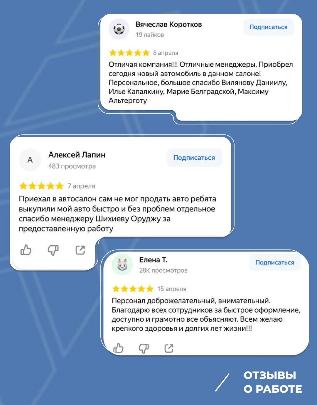 Лучшая оценка нашей работы — ваши слова 👀