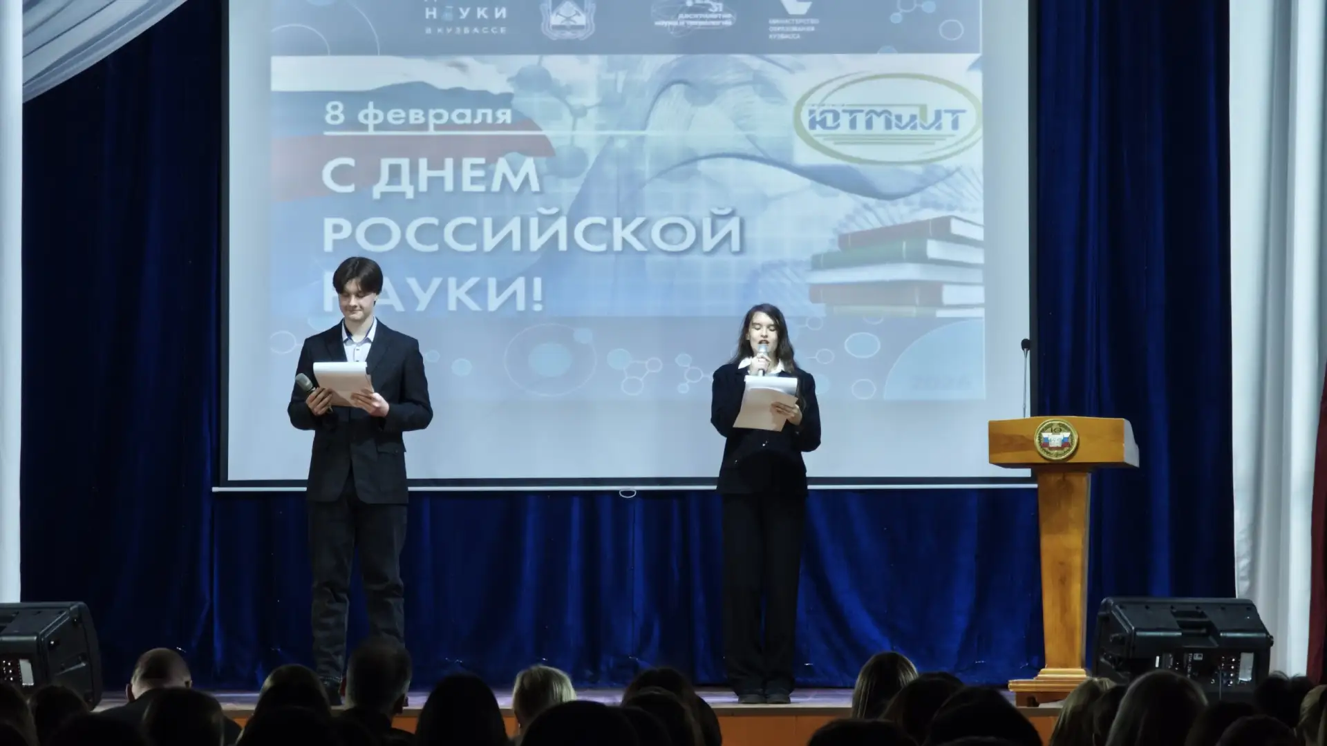 Торжественное закрытие Недели науки — 2026