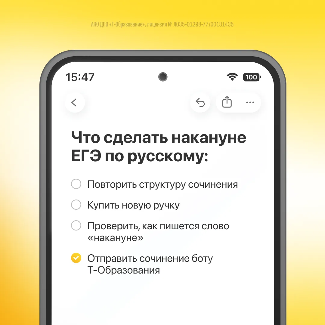 К нам в руки попал план подготовки перед экзаменом — не ваш случайно?