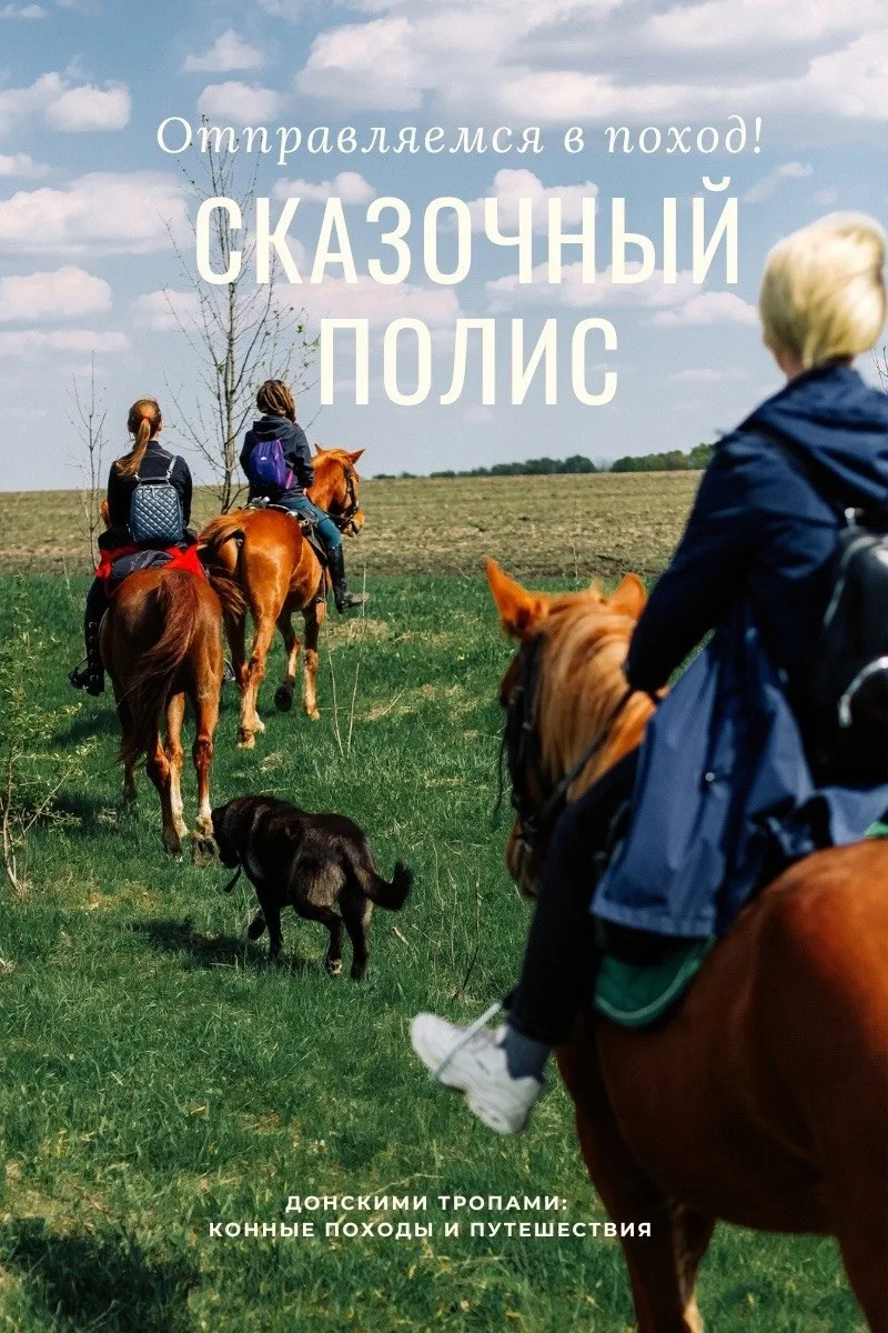 Устали от городской суеты и хотите выбраться на природу? 
Можно сделать это верхом на коне! ☘🐎
 
Во