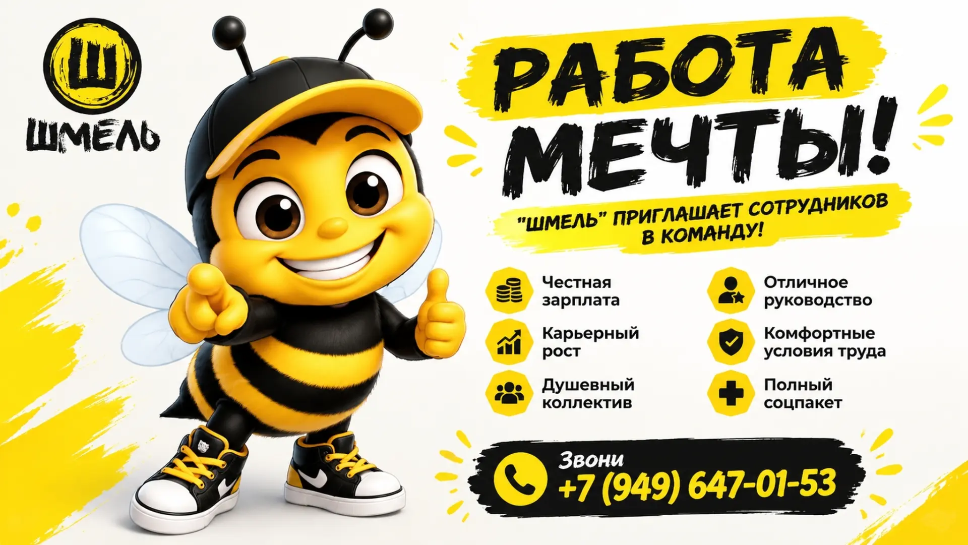 Магазинам «ШМЕЛЬ» в Донецке СРОЧНО требуются сотрудники!!!