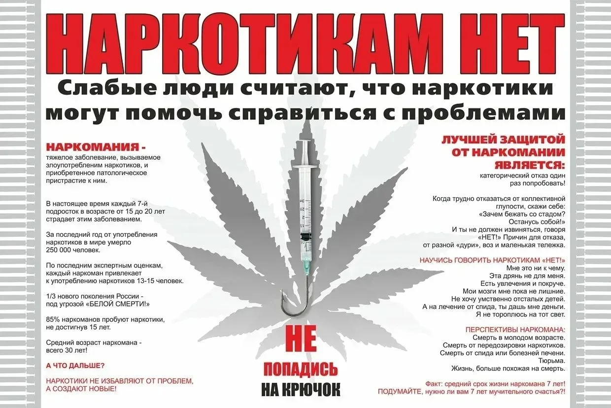 Каждый год от наркотических веществ в России погибает 70 тысяч человек, наркоманами ста...
