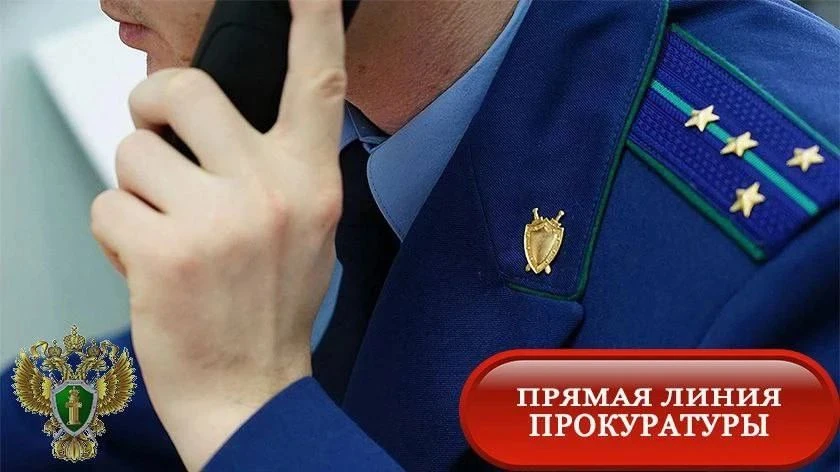📞 27.08.2026 в прокуратуре Пермского края состоится прямая линия по вопросам соблюдени...