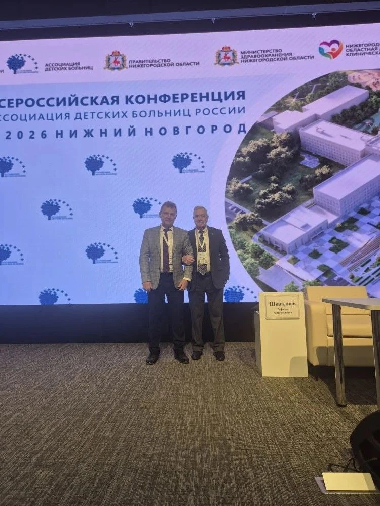 С 4 по 5 июня в Нижнем Новгороде состоялась XXVII Всероссийская конференция Ассоциации детских больн