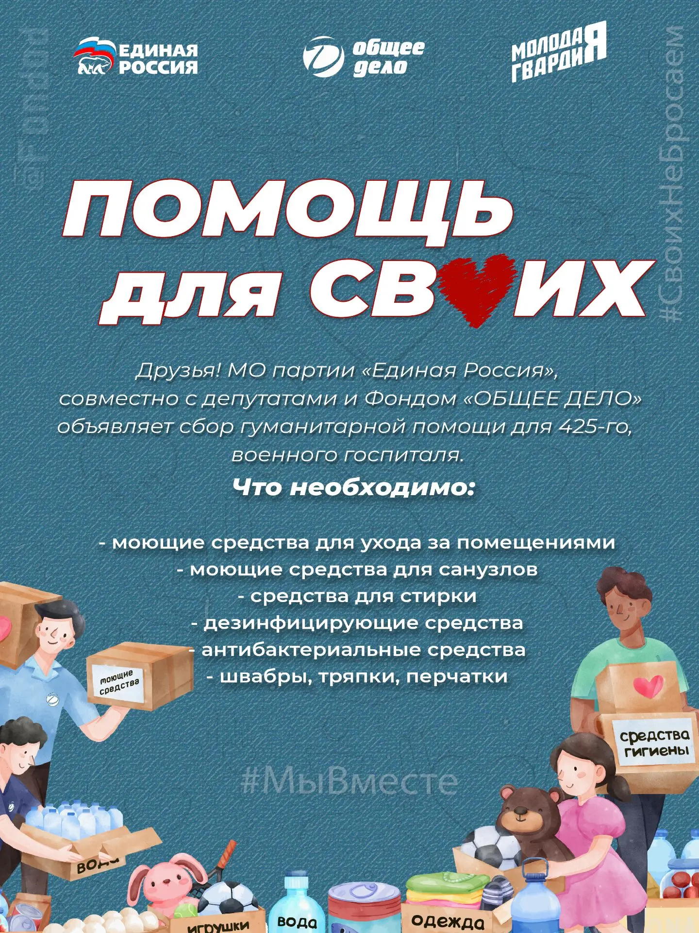 Друзья!