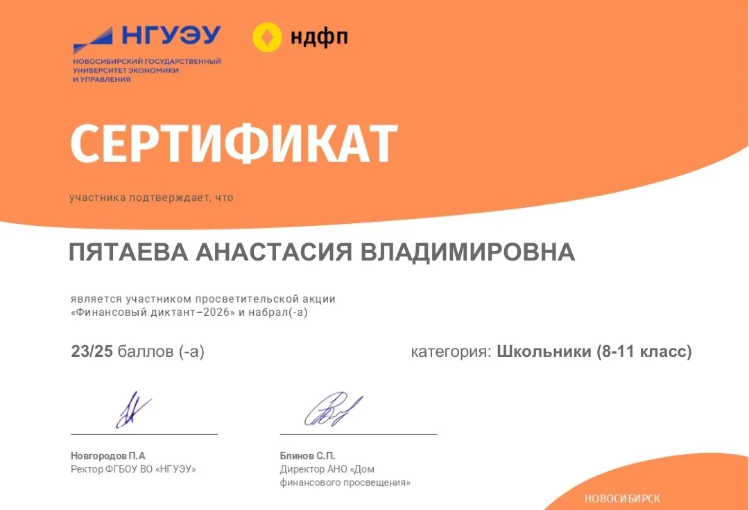 Участники просветительской акции "Финансовый диктант-2026"