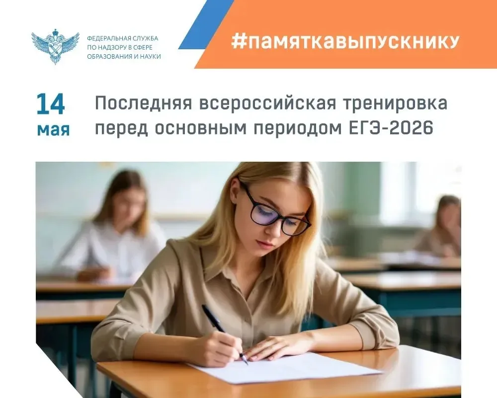 ⚡️ Последнее всероссийское тренировочное мероприятие в рамках подготовки к основному пе...