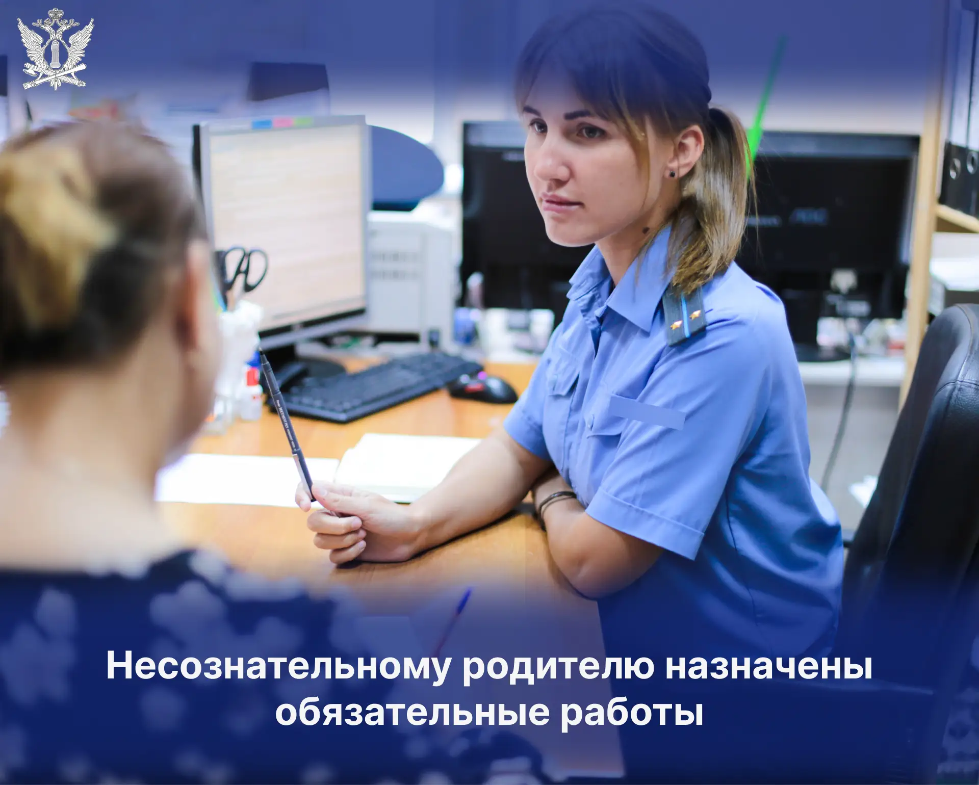 Несознательному родителю назначены обязательные работы

Сотрудники органов принудительного исполнени