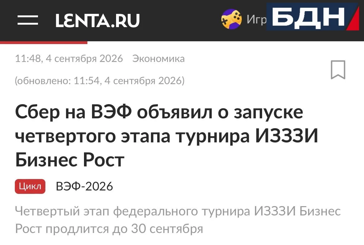 Более 33 тысяч человек уже проверили себя в бизнесе